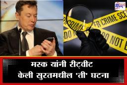 Elon Musk Reaction:  गुजरातमधील तरूणींनी ChatGPT चा वापर करून स्वत:ला संपवलं, पद्धत ऐकून एलन मस्कही चक्रावले, सोशल मिडीया पोस्ट व्हायरल