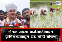 Dattatray Bharne : शेतकऱ्यांसाठी महत्त्वाची बातमी! कर्जमाफीबाबत दत्ता भरणे यांचं मोठं विधान, "शेतकऱ्यांच्या खात्यावर…."