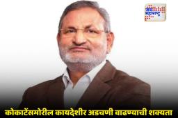 Manikrao Kokate: माणिकराव कोकाटेंचा पाय आणखी खोलात; राजीनामा राज्यपालांकडून मंजूर