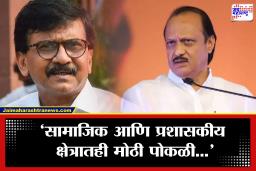 Sanjay Raut On Ajit Pawar Death : ‘कार्यकर्त्यांना नेहमीच हवेहवेसे वाटणारे नेते …’ राऊतांची अजित पवारांना श्रद्धांजली