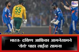 IND vs SA Live Streaming: भारत आणि दक्षिण आफ्रिका उद्या भिडणार; कधी, कुठे आणि कसा पाहायचा सामना