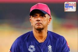 Rahul Dravid: धक्कादायक निर्णय! राहुल द्रविडने IPL 2026 आधीच सोडली राजस्थान रॉयल्सची साथ