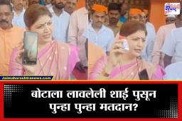 Pune Municipal Election 2026 : मतदानाच्या शाईवरून रणकंदन; ‘बोगस मतदाना’चा गंभीर आरोप करत रूपाली चाकणकरांची आयोगाकडे तक्रार