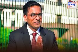 माजी सरन्यायाधीश डी. वाय. चंद्रचूड यांनी अखेर सरकारी निवास सोडलं