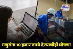 Work From Home Compulsory : सरकारी आणि खासगी कार्यालयांमध्ये 50 टक्के कर्मचाऱ्यांना वर्क फ्रॉम होम सक्तीचे; सरकारचा महत्त्वाचा निर्यण