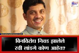 PCMC Mayor : पिंपरी चिंचवड महापौरपदी रवी लांडगे यांची बिनविरोध निवड; तर उपमहापौर पदी शर्मिला बाबर यांची वर्णी