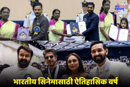 Year Ender 2025: शाहरुख खानचा पहिला राष्ट्रीय पुरस्कार, तर आशीष बेंडे यांना सर्वोत्कृष्ट पदार्पण दिग्दर्शकाचा सन्मान; 2025 मध्ये चित्रपटसृष्टीतील कोण कोण ठरले राष्ट्रीय पुरस्काराचे मानकरी?