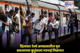 Mumbai Local Train: न्यायालयाचा स्पष्ट निर्वाळा; लोकलच्या दारात उभा राहणे ‘निष्काळजीपणा’ नव्हे, परिस्थितीजन्य गरज