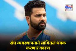 Rohit Sharma: विजय हजारे ट्रॉफीमध्ये रोहित शर्मासह दोन स्टार खेळाडू खेळणार नाहीत; संघ व्यवस्थापकाने कारण सांगत म्हटलं की, ‘तरुण खेळाडू…’