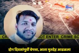Sambhajinagar Crime : संभाजीनगर हादरलं! नळकांडी पुलाजवळ भाजप नेत्याची डेड बॉडी सापडली, घातपाताचा संशय; कारण…