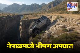 Nepal Accident: नेपाळमध्ये जीप 700 फूट खोल दरीत कोसळली, अपघातात 8 जणांचा दुर्दैवी मृत्यू