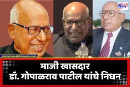Dr. Gopalrao Patil Passes Away : राज्यसभेचे माजी खासदार डॉ. गोपाळराव पाटील यांचं लातूरमध्ये निधन