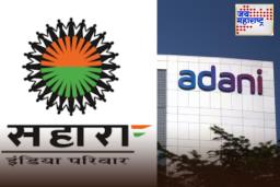 Sahara Group Companies : अदानींना विकणार सहारा ग्रुप आपल्या कंपन्या! सर्वोच्च न्यायालयाला मागितली परवानगी