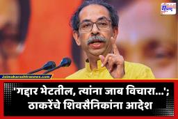 Uddhav Thackeray : ‘हा गद्दार जिकडे दिसेल तिकडे…’; ठाकरेंनी केली गद्दारांना गाडायची भाषा, बंडखोर खासदारांच्या मतदारसंघात ठाकरेंचा दौरा