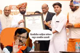 एकनाथ शिंदेंना पुरस्कार देणं म्हणजे अमित शहा यांना पुरस्कार दिल्यासारखं आहे; संजय राऊत यांची शरद पवारांवर टीका