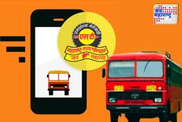 ST Bus App: ओला-उबरला टक्कर! एसटीचं स्वतःचं ॲप येणार; बुकिंगपासून पार्सलपर्यंत सर्व सेवा एका क्लिकवर