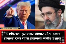 Iran-US Conflict: ’48 तासांत इराणमध्ये हाहाकार माजणार…’; डोनाल्ड ट्रम्प यांचा निर्वाणीचा इशारा