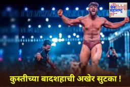 Sikandar Sheikh Bail: महाराष्ट्र केसरी सिकंदर शेखला मोठा दिलासा! पंजाब पोलिसांच्या अटकेनंतर चौथ्या दिवशी जामीन मंजूर