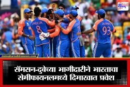 T20 World Cup 2026: इतिहास घडला! टी-20 वर्ल्ड कपमध्ये भारताचा सर्वात मोठा रन-चेस; सॅमसनच्या वादळी खेळीने कॅरिबियन संघाचा पराभव