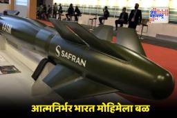 Hammer Missile: ‘Hammer’ शस्त्र प्रणाली आता Made in India