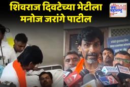 मनोज जरांगेंनी घेतली शिवराज दिवटेची भेट; रुग्णालयात शिवराजला भेटून दिला धीर