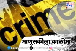 परभणीत पतीने पत्नीला का पेटवले?