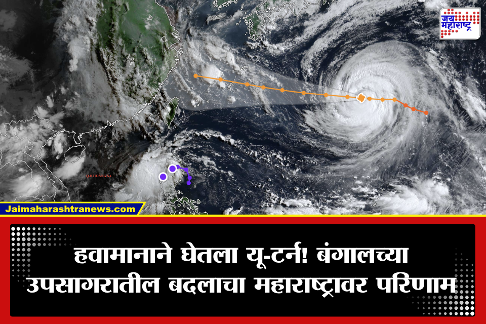 Maharashtra Weather: महाराष्ट्रात पावसाचं नवं समीकरण! ‘या’ भागांना यलो अलर्ट, उर्वरित जिल्ह्यांमध्ये कसं असेल हवामान?