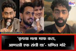 Pranit More Apology: ‘370 रुपयांची बिर्याणी’ प्रकरणानंतर प्रणित मोरे पहिल्यांदाच समोर, माफी मागत म्हणाला, ‘या टीकेला एका अर्थी मी पात्रच…’