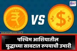 Rupee Vs Dollar: RBI चा ‘मास्टरस्ट्रोक’; बँकांवर घातली मोठी मर्यादा अन् रुपया एका दिवसात 1.15 रुपयांनी वधारला; डॉलरला मोठा झटका