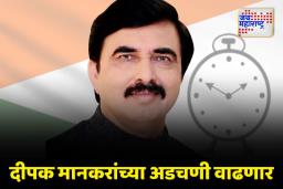 राष्ट्रवादीच्या दीपक मानकरांवर पुण्यात गुन्हा दाखल; नेमकं प्रकरण काय?