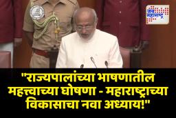 महाराष्ट्र राज्यपालांनी विधिमंडळ अधिवेशनात केल्या मोठ्या घोषणा