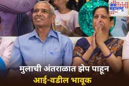 अंतराळात यशस्वी झेप घेतल्यानंतर शुभांशू शुक्लाचे आई-वडील झाले भावूक, पहा हृदयस्पर्शी क्षण