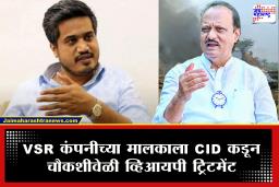 Rohit Pawar : ‘काळ्या काचेच्या गाडीतून पाठवणी, पाहुणचार केला…’; विमान कंपनी मालकाला CID कडून VIP ट्रीटमेंट; रोहित पवारांचा आरोप