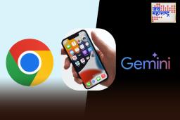 Google Update: गुगल आता तुमच्या फोनवर लक्ष ठेवणार! Chrome आणि Gemini एकत्रीकरणामुळे स्मार्टफोन डेटा गोळा होण्याचा धोका वाढला