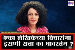 Who is Narges Mohammadi: तुरुंगात असूनही संघर्ष कायम; नोबेल पारितोषिक विजेत्या नरगिस मोहम्मदींना पुन्हा साडेसात वर्षांची शिक्षा