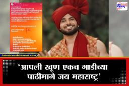 Shiv Thakare: ‘ड्रायव्हर सीटवर भगवा फेटा घातलेला दादा…’ मराठी माणसासाठी शिव ठाकरे मैदानात; स्वतःची कार सेवेत उतरवली