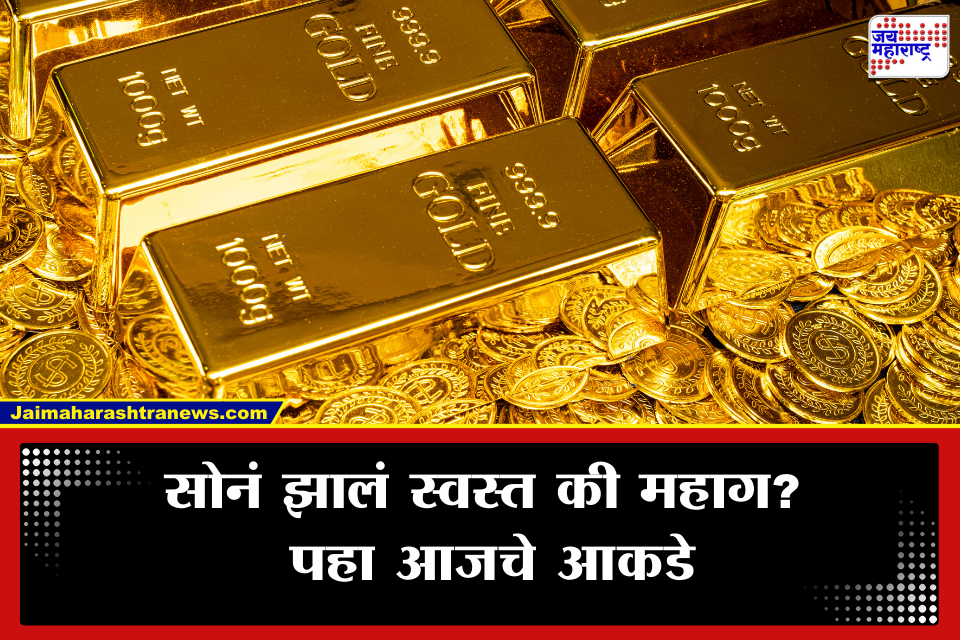 Gold-Silver Prices Today: सोने-चांदीचे भाव स्थिर; पाहा देशातील विविध मोठ्या शहरांमधील सोन्याचे ताजे रिटेल दर