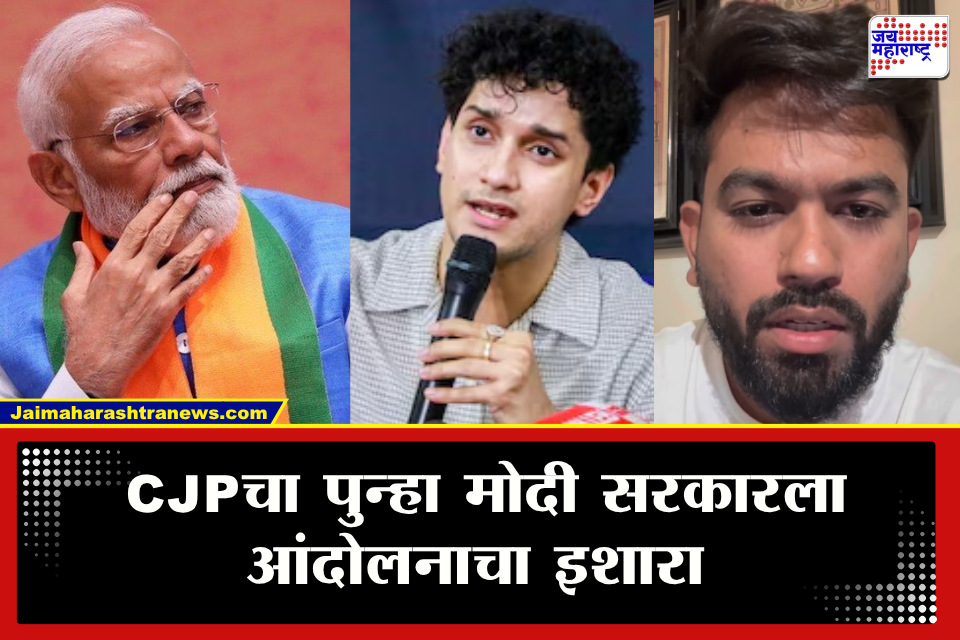 Abhijeet Dipke Warns Government : ‘…तर पुन्हा मोठ्या आंदोलनाला सामोरे जावे लागेल’ दीपकेंचा मोदी सरकारला थेट इशारा