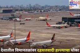 देशातील विमानतळांना दहशतवादी हल्ल्याचा धोका;  BCAS च्या अलर्टनंतर सुरक्षेत वाढ
