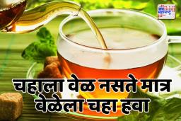 वृद्धत्व कमी करण्यासाठी चहा फायदेशीर