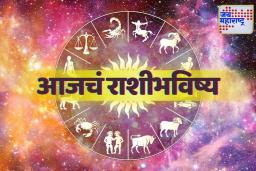 Today’s Horoscope 2025: आज ‘या’ राशींनी सावधानी बाळगा! कारण…; वाचा आजचे राशिभविष्य