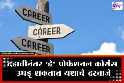 Career After 10th Exam: दहावी पास आहात? कमी खर्चात आणि लवकर नोकरी मिळवून देणारे ‘हे’ सर्वोत्तम कोर्सेस जाणून घ्या