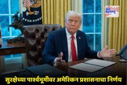 Donald Trump: अमेरिकेत व्हाइट हाऊसजवळील हल्ल्यानंतर ट्रम्प प्रशासनाची भूमिका; इमिग्रेशन धोरण अधिक कठोर करण्याची तयारी