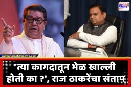 Raj Thackeray : राहुल नार्वेकरांच्या मराठीतील शोकप्रस्ताव वाचनावर राज ठाकरेंची खरमरीत टीका; पोस्ट शेअर करत घेतला समाचार