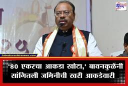 Chandrashekhar Bawankule: ‘मी 10 कोटींचा अब्रुनुकसानीचा दावा ठोकणार…’; चंद्रशेखर बावनकुळेंचा विरोधकांना इशारा