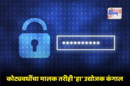 Internet Viral Story: सायबर तज्ज्ञ थकले, आता मानसोपचारतज्ज्ञांचा आधार! एक पासवर्ड आणि 6500 कोटी रुपये पणाला, नेमकं काय झालं?