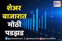 अर्थसंकल्पानंतर बाजार कोसळला! सेन्सेक्स 678 अंकांनी खाली
