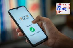 UPI Payment: आता तुमच्या बँक खात्यात पैसे नसले, तरीही UPI पेमेंट करू शकता, जाणून घ्या संपूर्ण प्रक्रिया