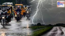 Maharashtra Weather Update April 11: नागपूरसह ‘या’ जिल्ह्यात अवकाळी पावसाचा इशारा