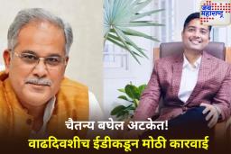 माजी मुख्यमंत्री भूपेश बघेल यांचा मुलगा चैतन्यला अटक